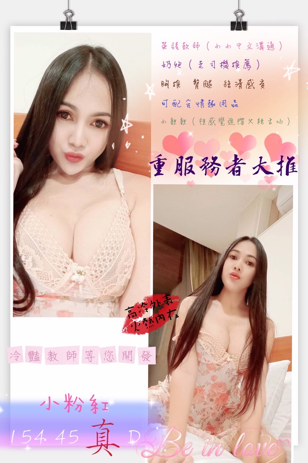 泰國新竹小粉紅定點圖片
