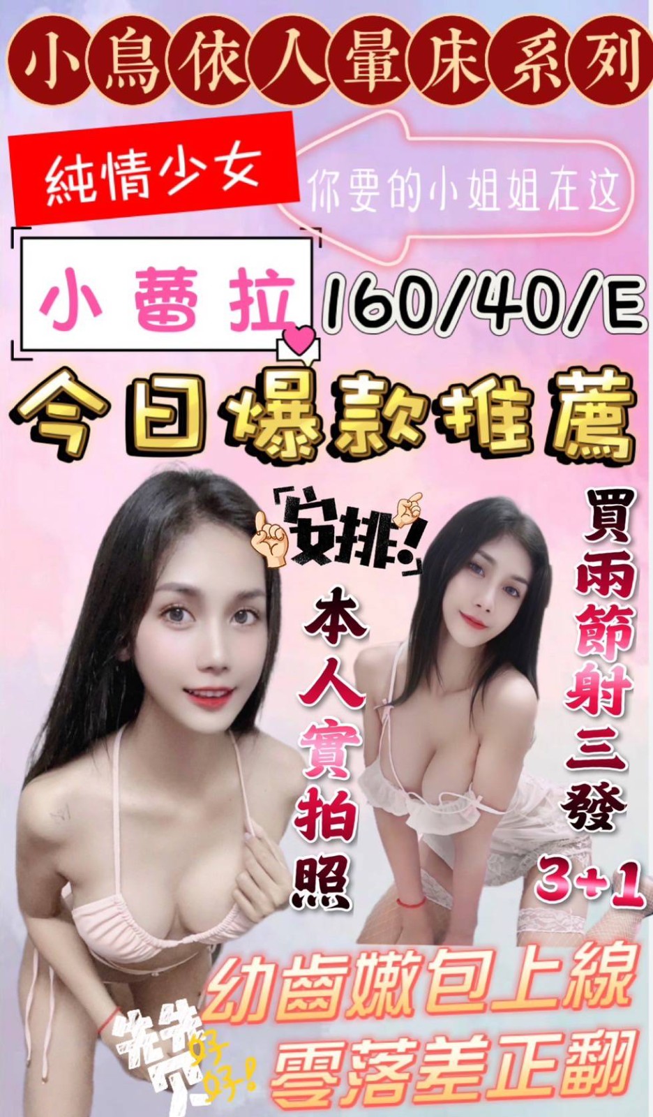 泰國新竹小蕾拉定點圖片