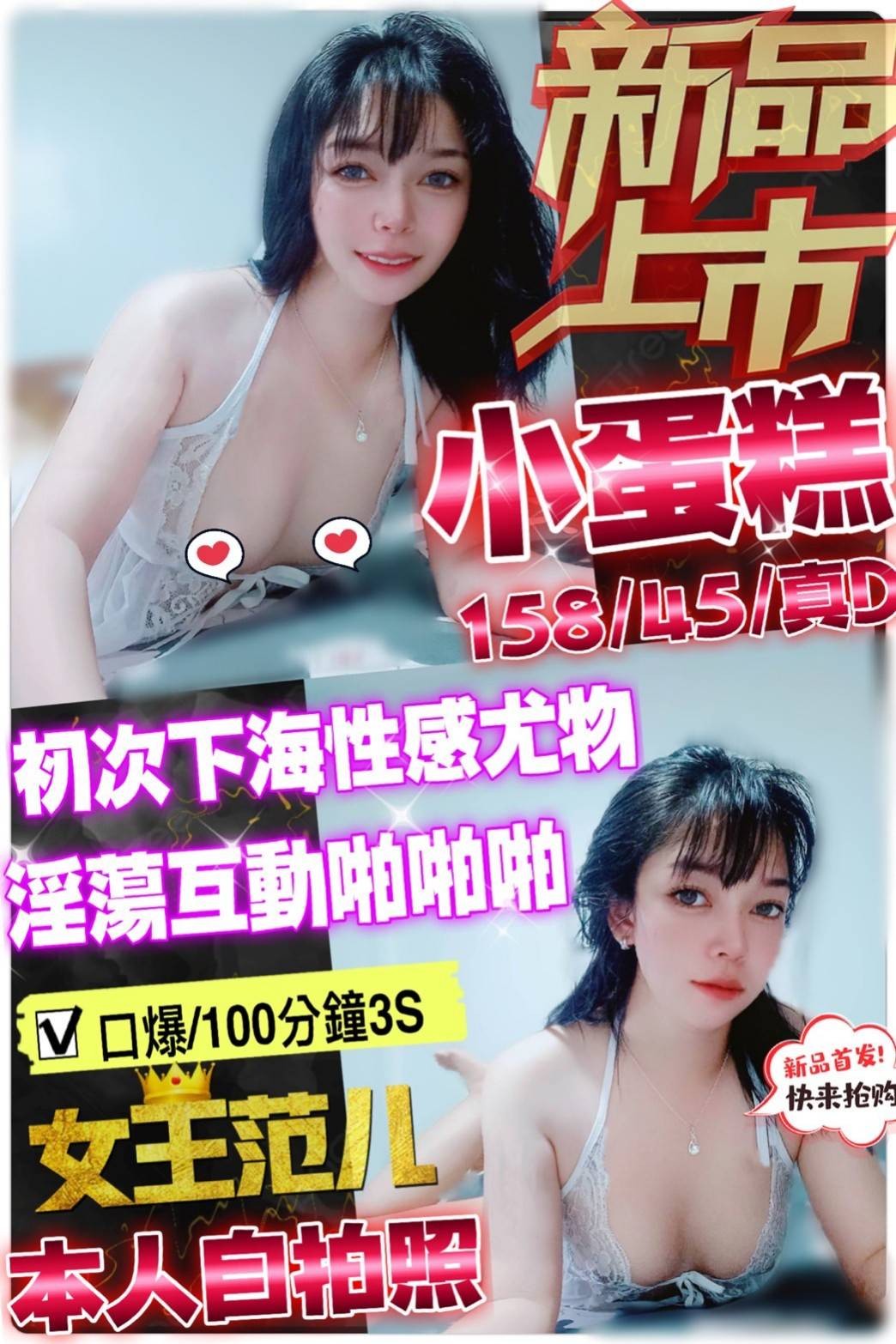 泰國新竹小蛋糕定點圖片