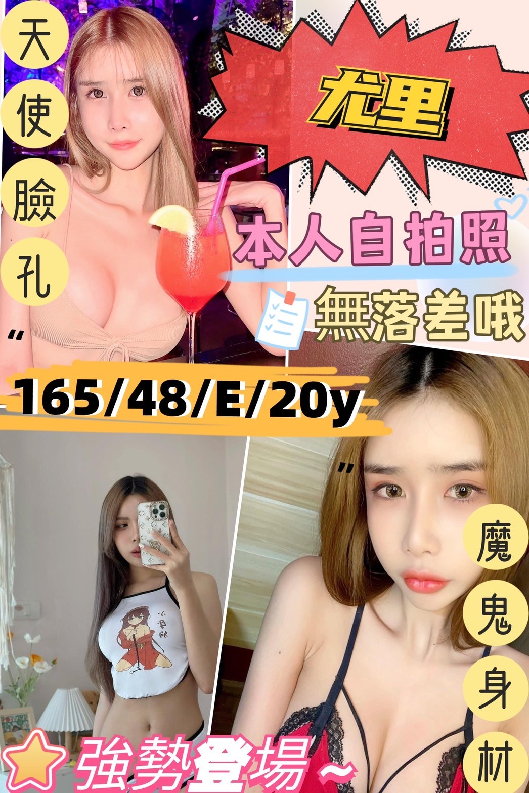 泰國新竹尤里定點圖片