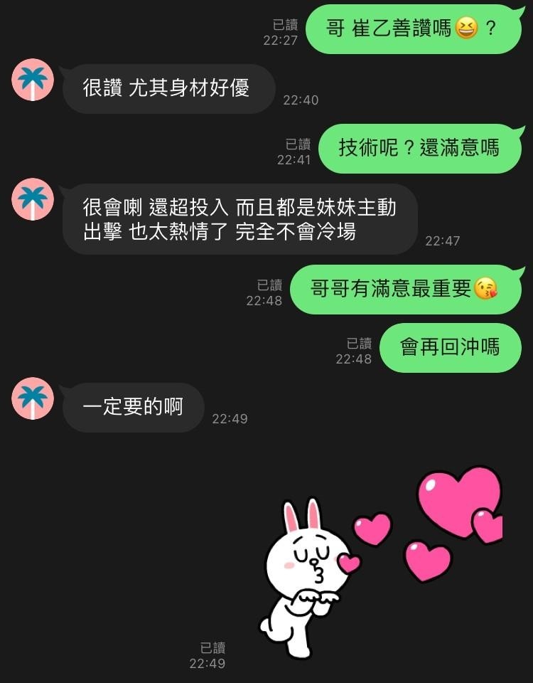 泰國新竹崔乙善定點圖片