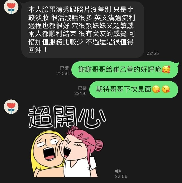 泰國新竹崔乙善定點圖片