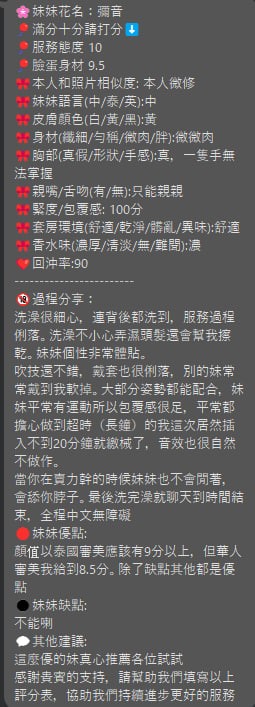 泰國新竹彌音定點圖片
