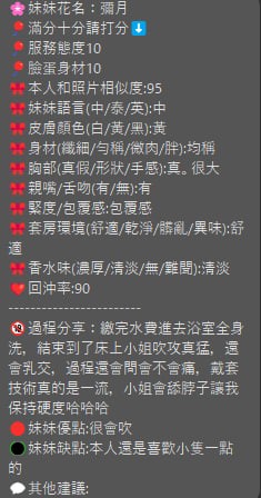泰國新竹彌音定點圖片