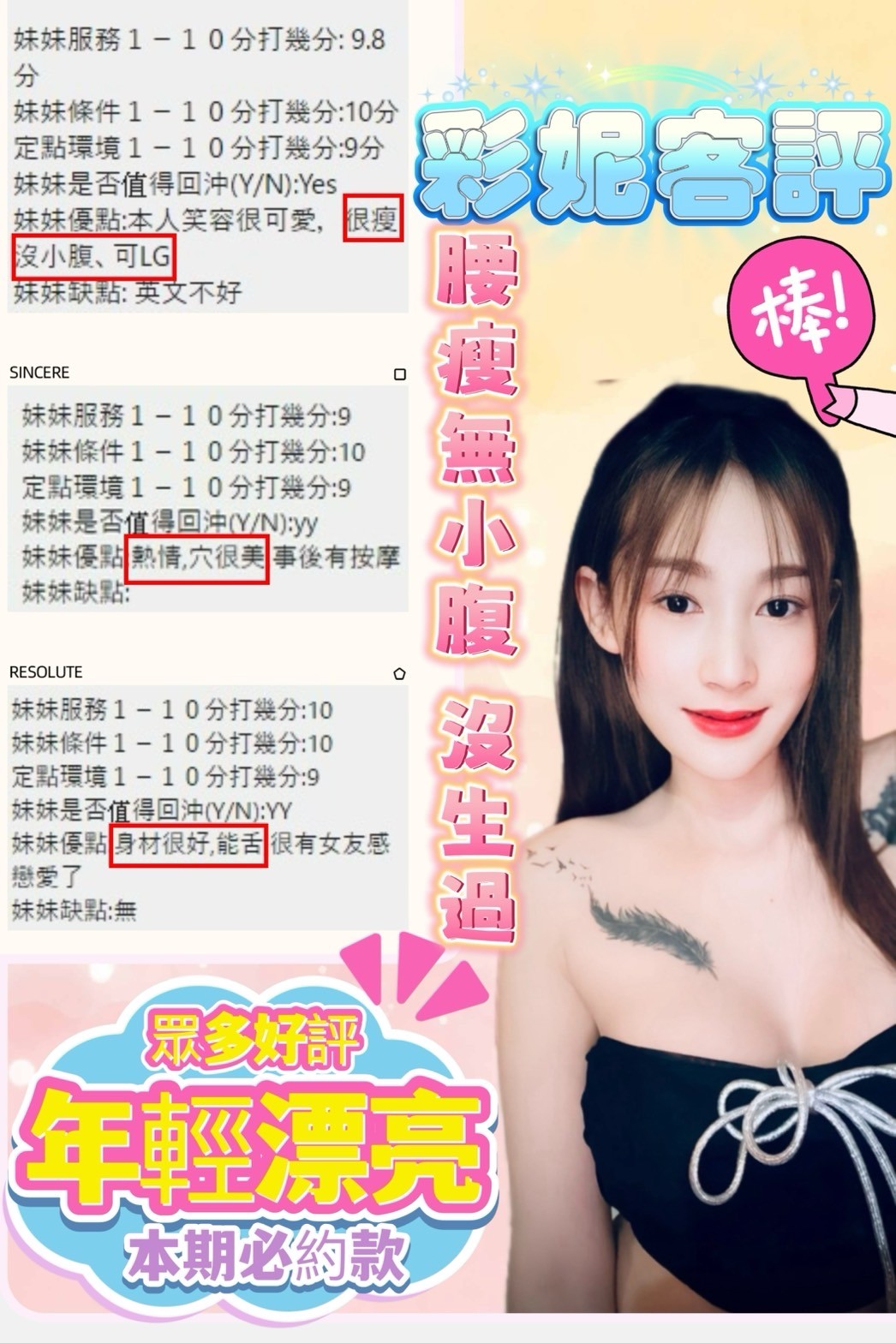 泰國新竹彩妮定點圖片