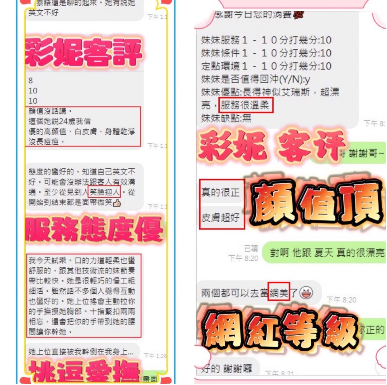 泰國新竹彩妮定點圖片