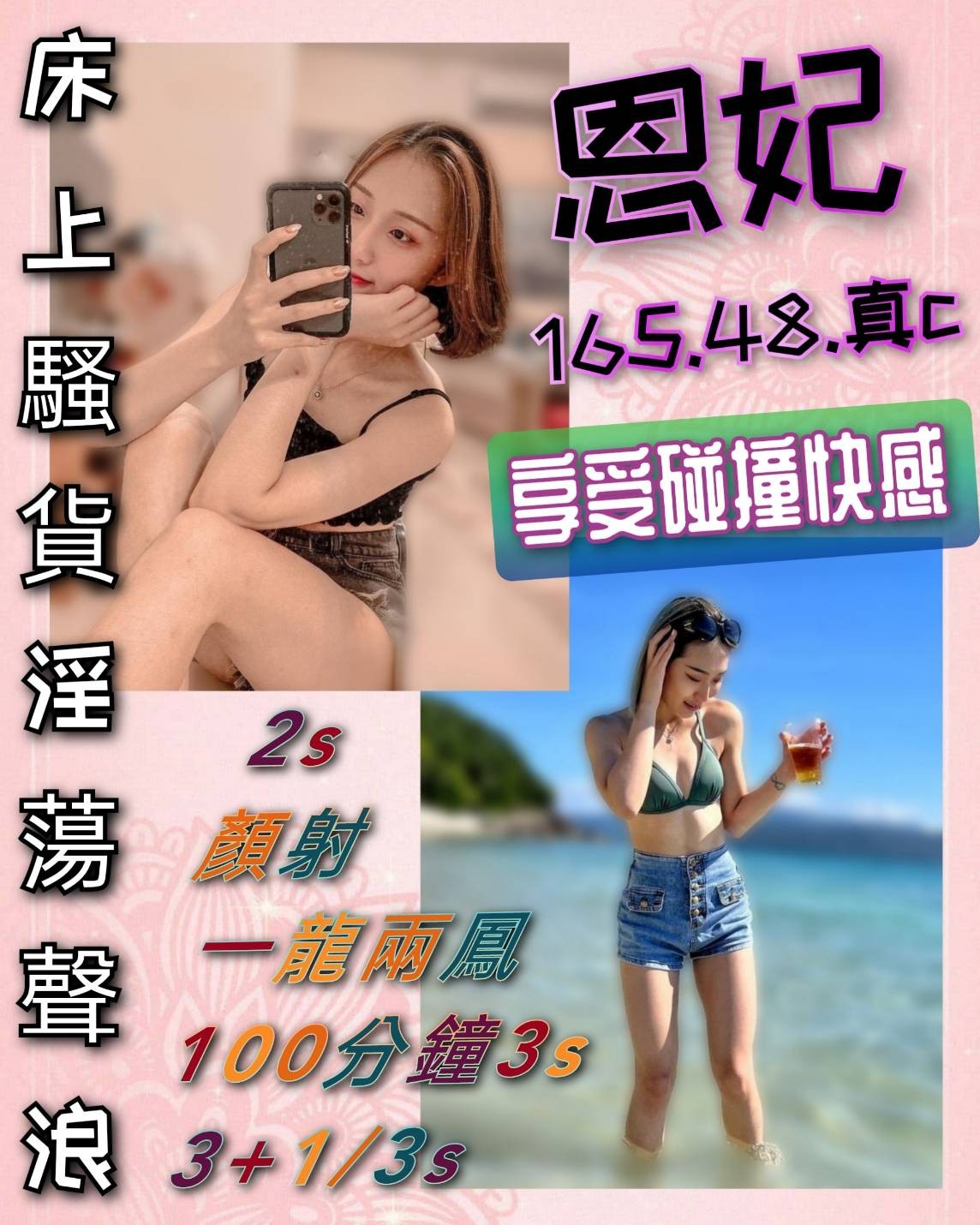 泰國新竹恩妃定點圖片