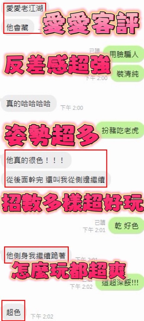 泰國新竹愛愛定點圖片