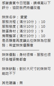 泰國新竹愛愛定點圖片