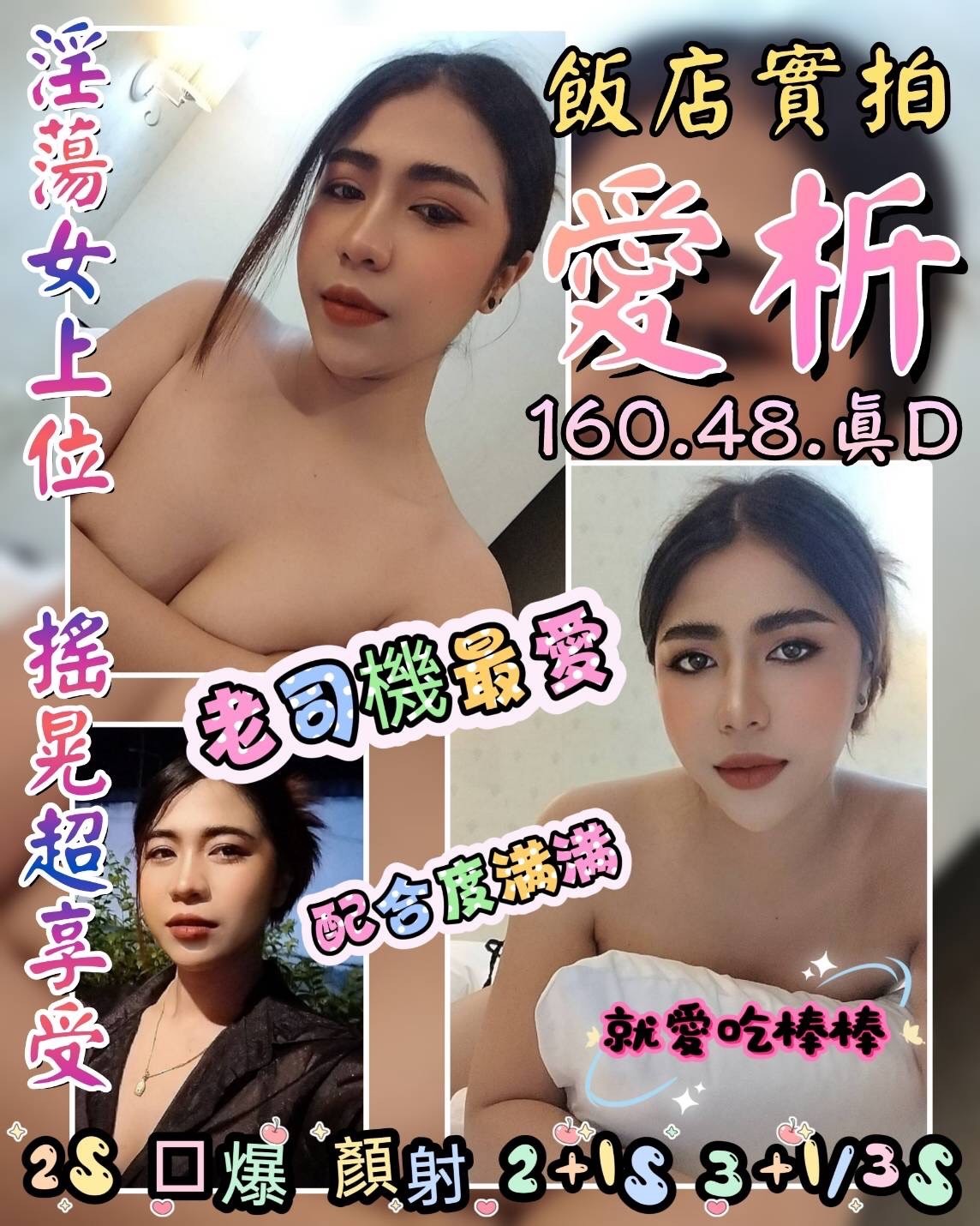 泰國新竹愛析定點圖片