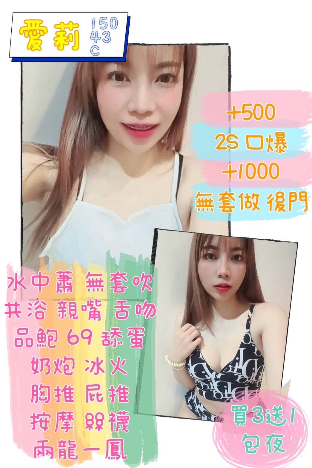 泰國新竹愛莉定點圖片