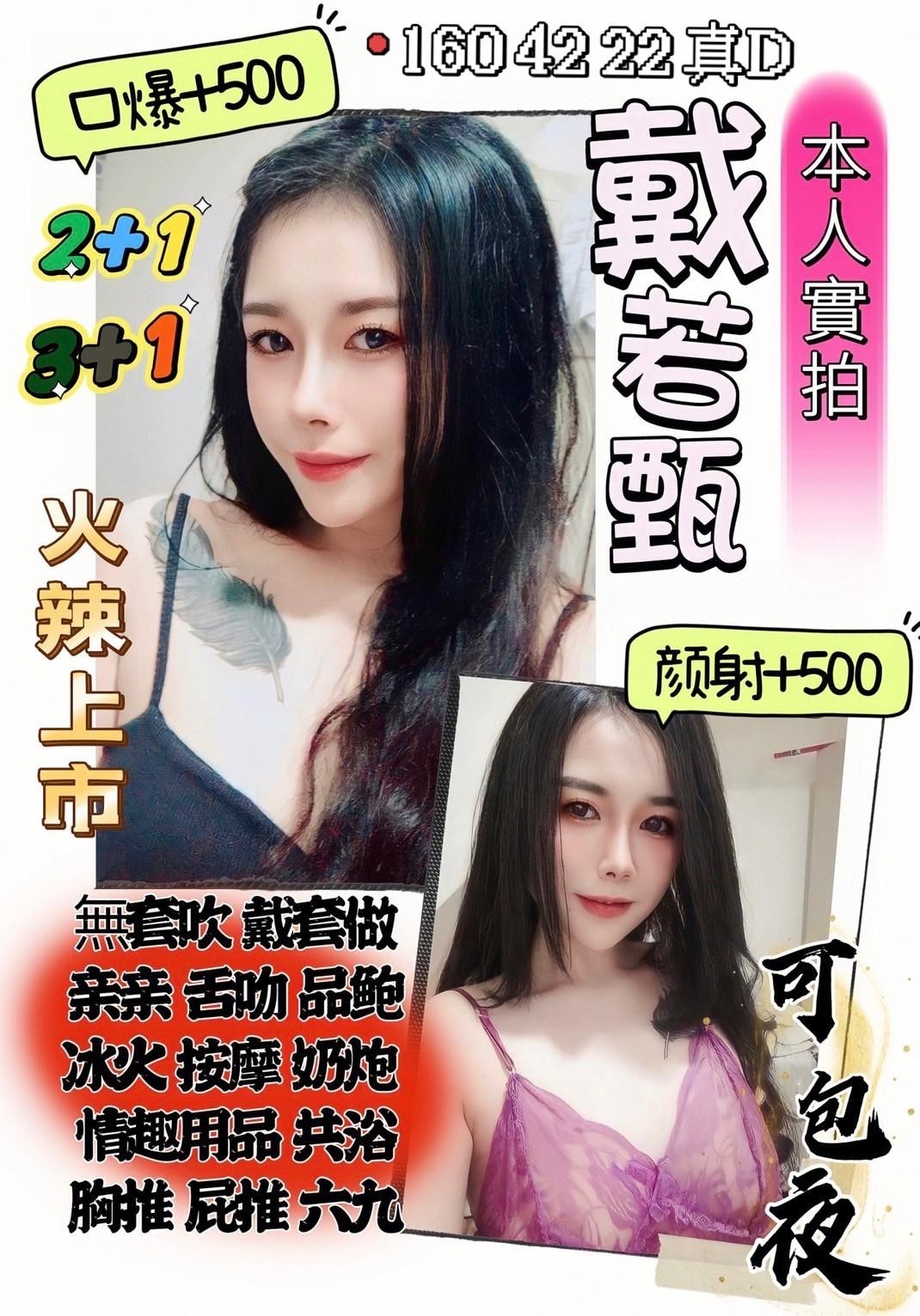泰國新竹戴若甄定點圖片