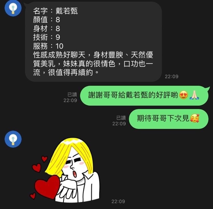 泰國新竹戴若甄定點圖片