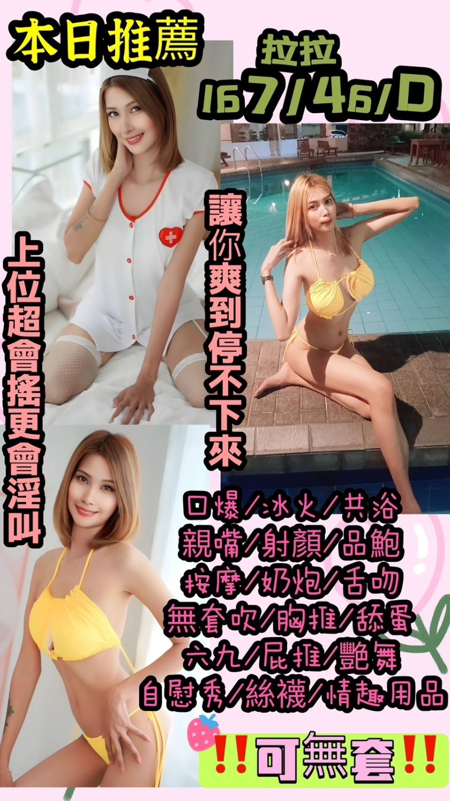 泰國新竹拉拉定點圖片