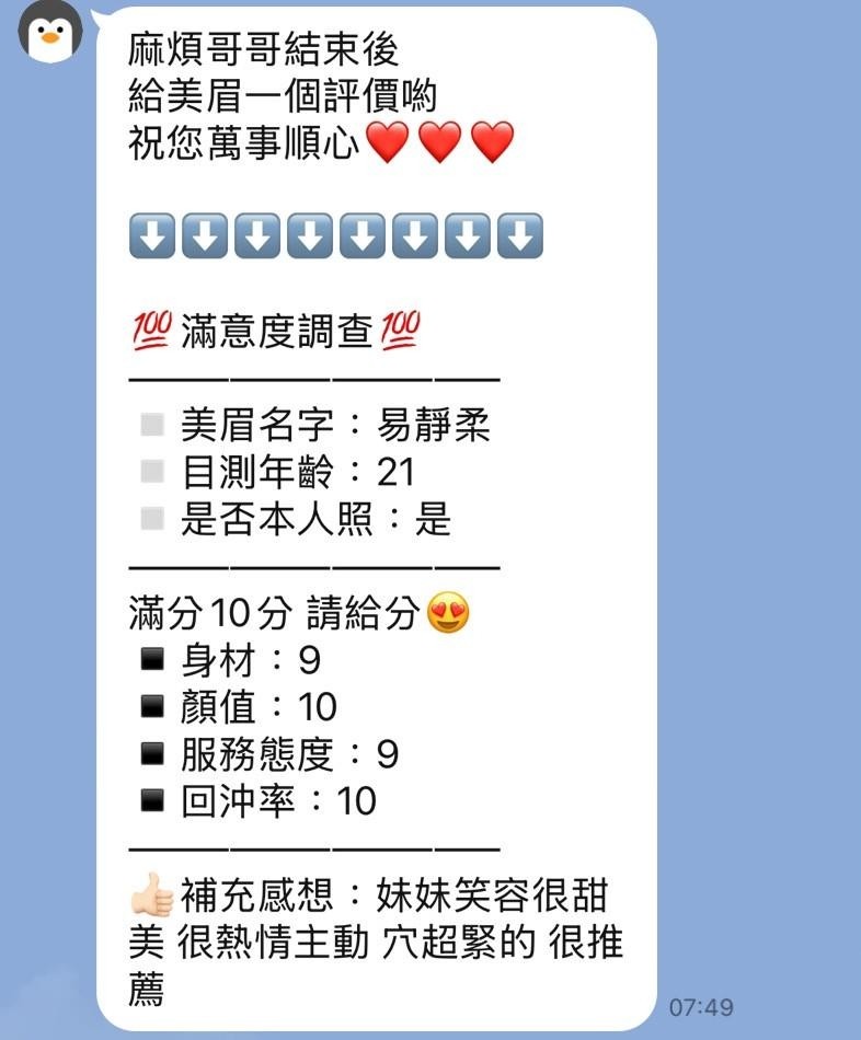 泰國新竹易靜柔定點圖片