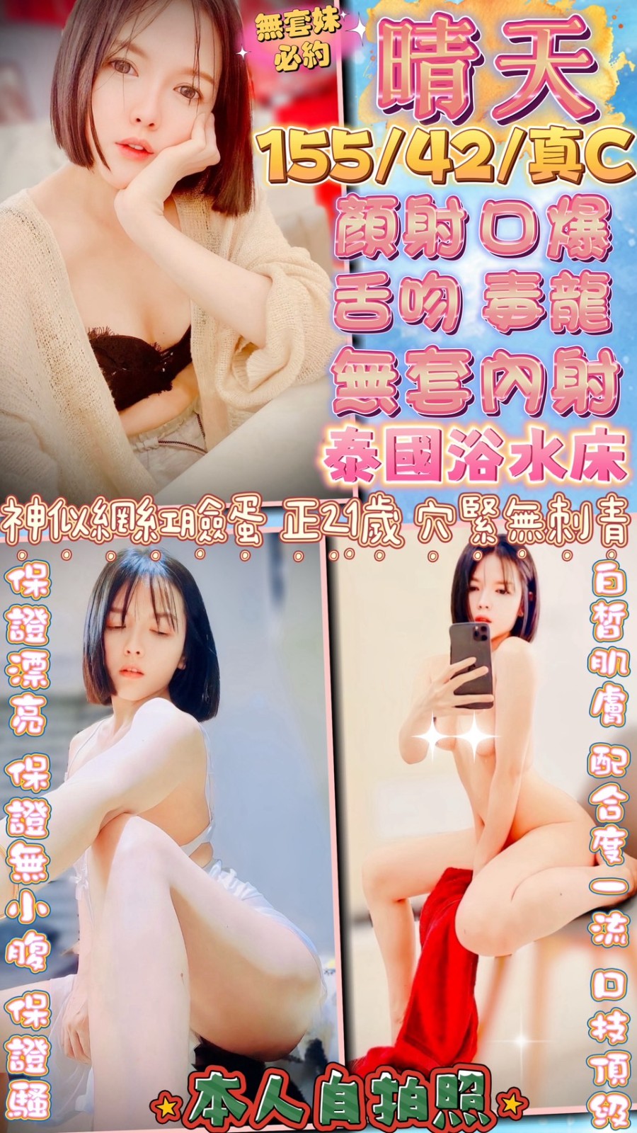 泰國新竹晴天定點圖片