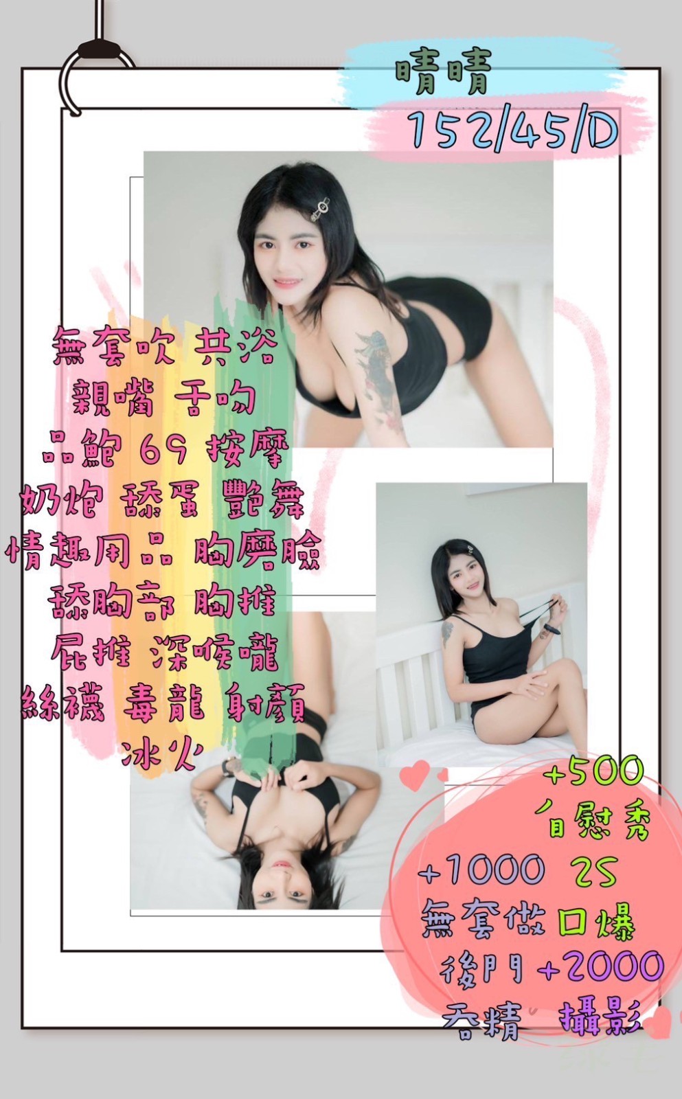 泰國新竹晴晴定點圖片