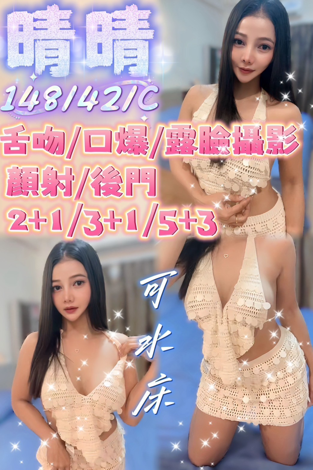 泰國新竹晴晴定點圖片