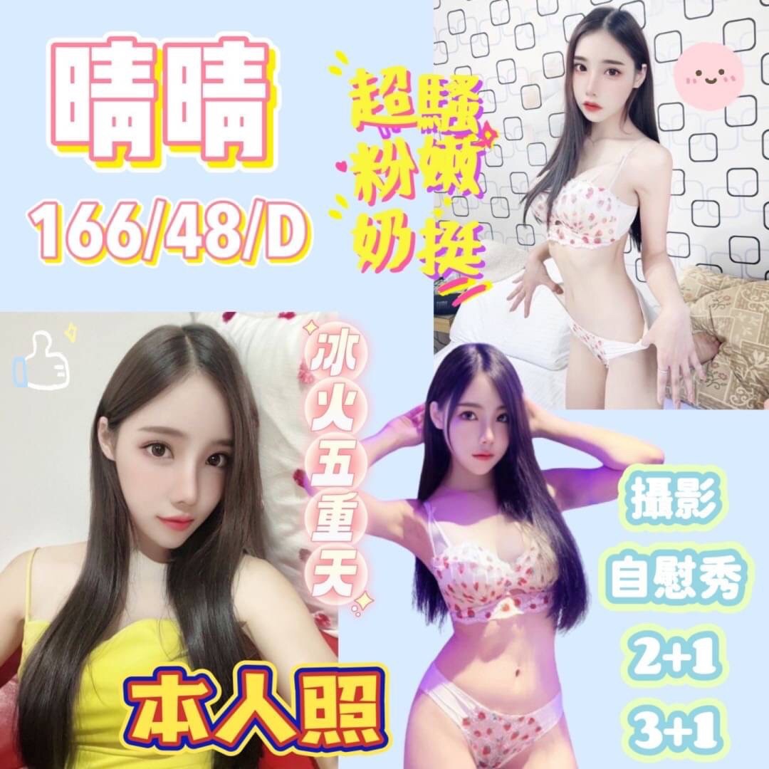 泰國新竹晴晴定點圖片
