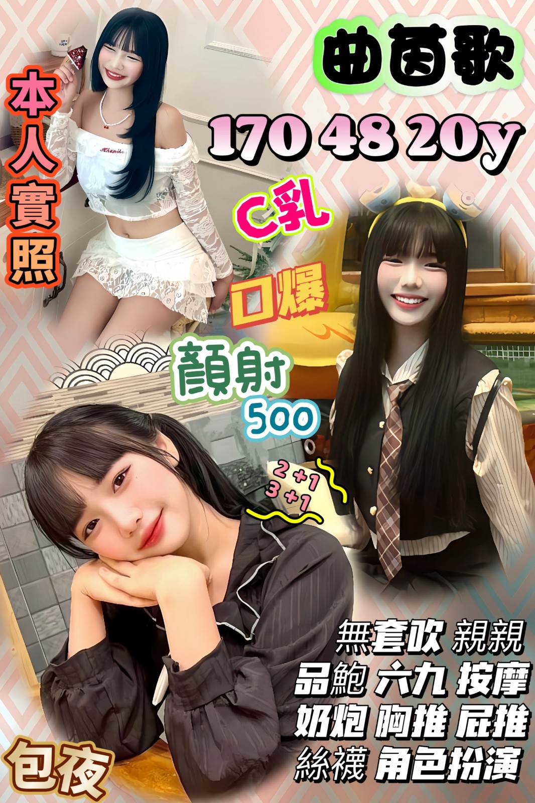 泰國新竹曲茵歌定點圖片