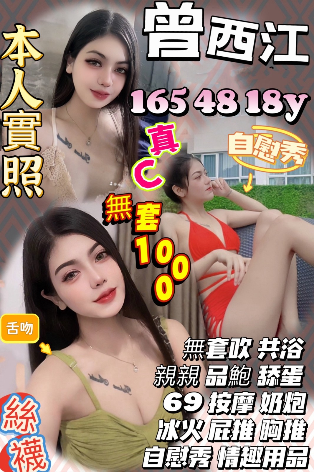 泰國新竹曾西江定點圖片