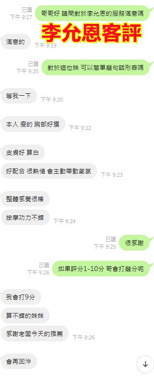 泰國新竹李允恩定點圖片