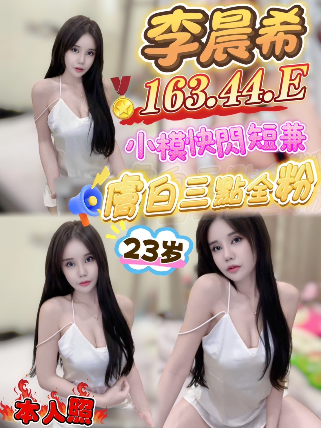 泰國新竹李晨希定點圖片