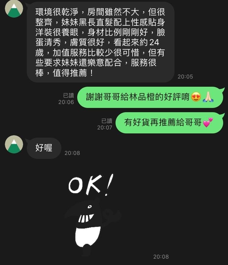 泰國新竹林品橙定點圖片