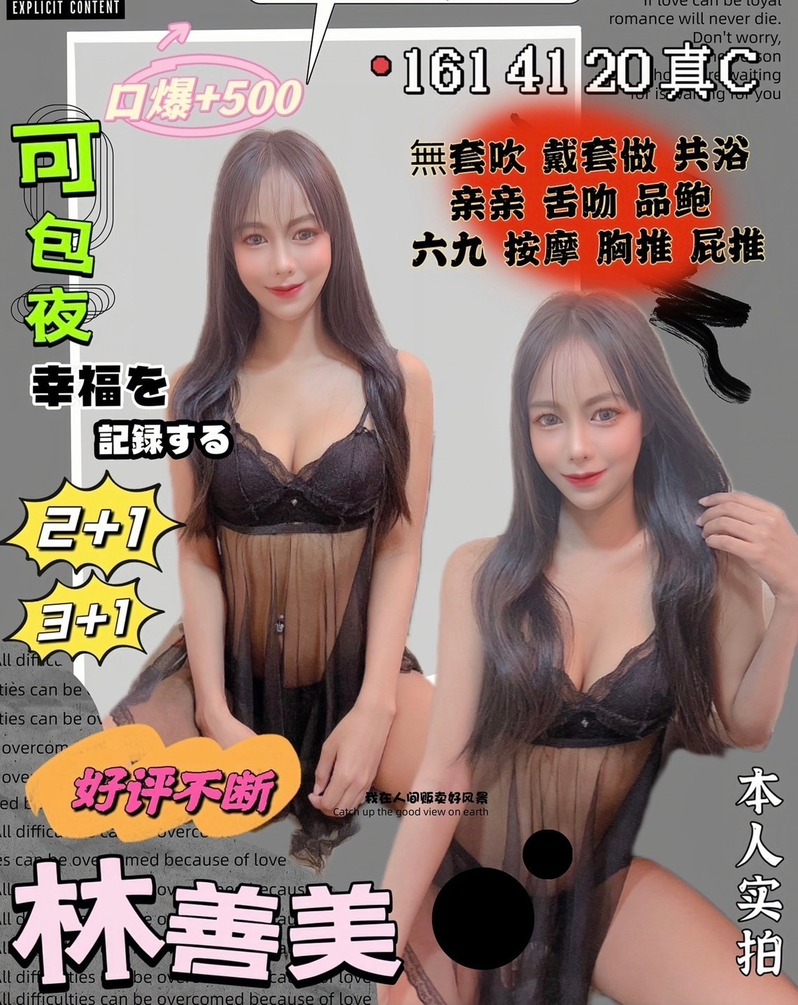 泰國新竹林善美定點圖片