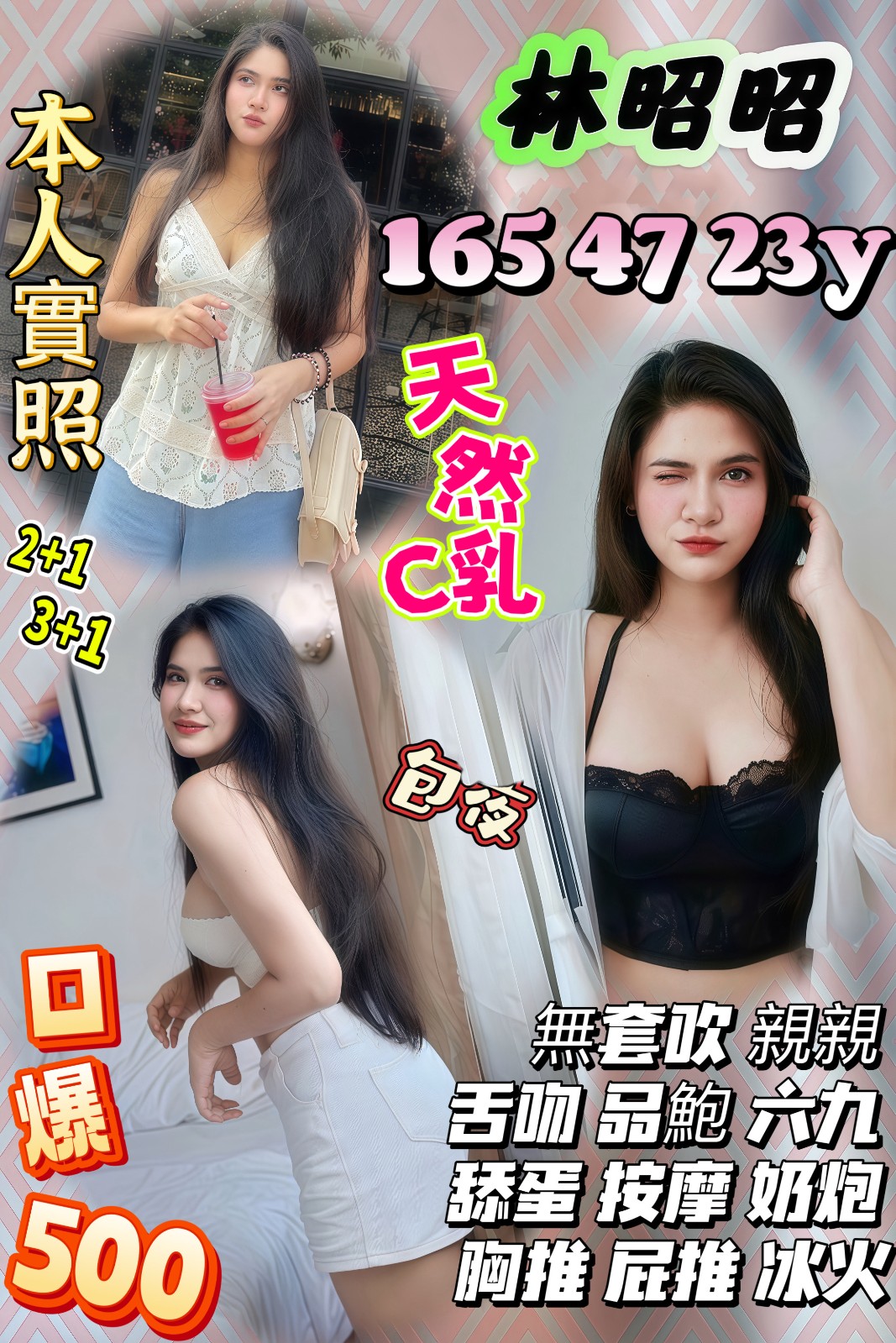 泰國新竹林昭昭定點圖片