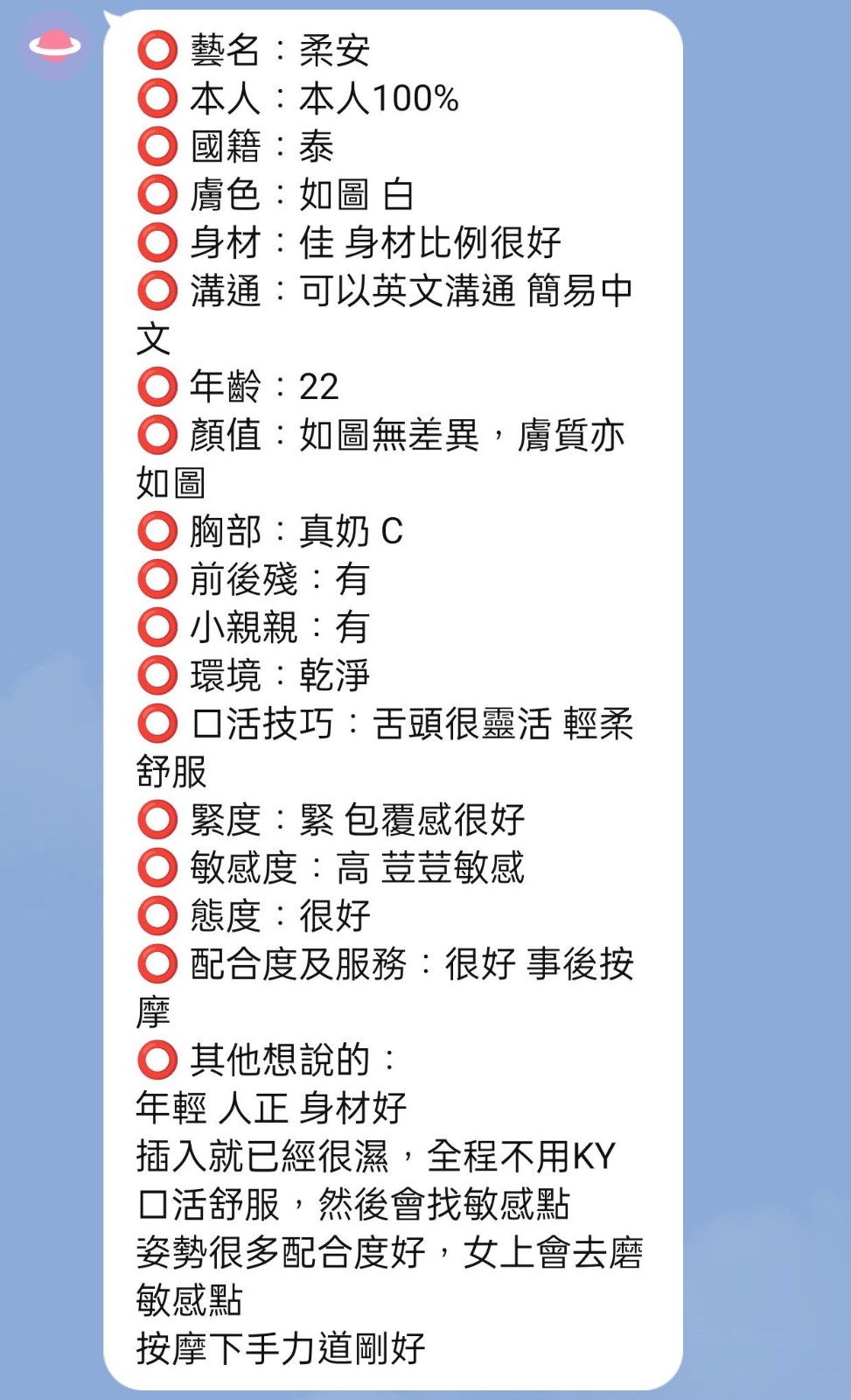 泰國新竹柔安定點圖片