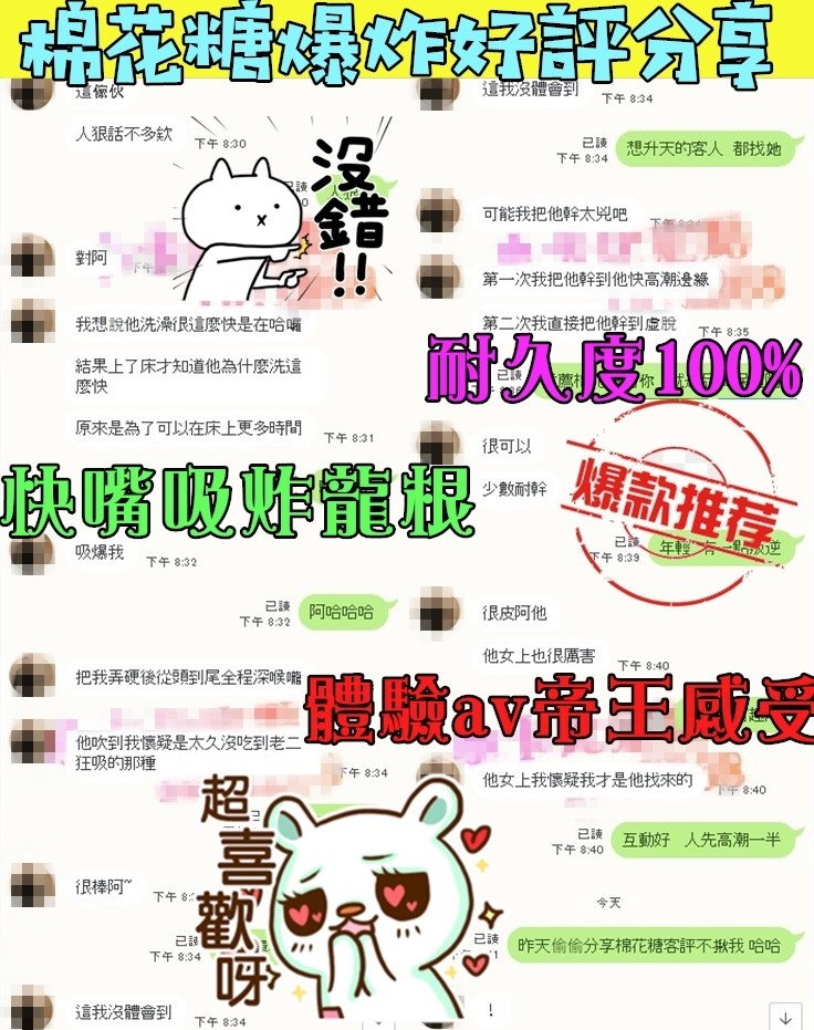 泰國新竹棉花糖定點圖片
