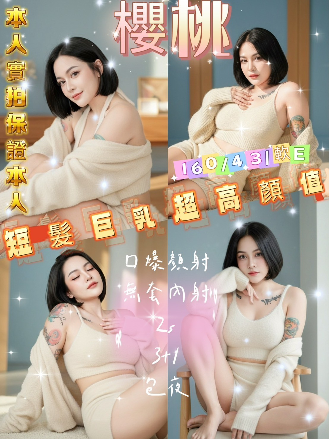 泰國新竹櫻桃定點圖片