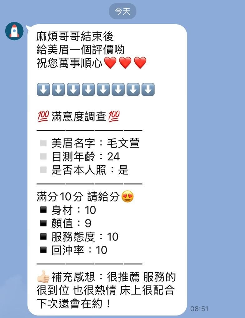 泰國新竹毛文萱定點圖片