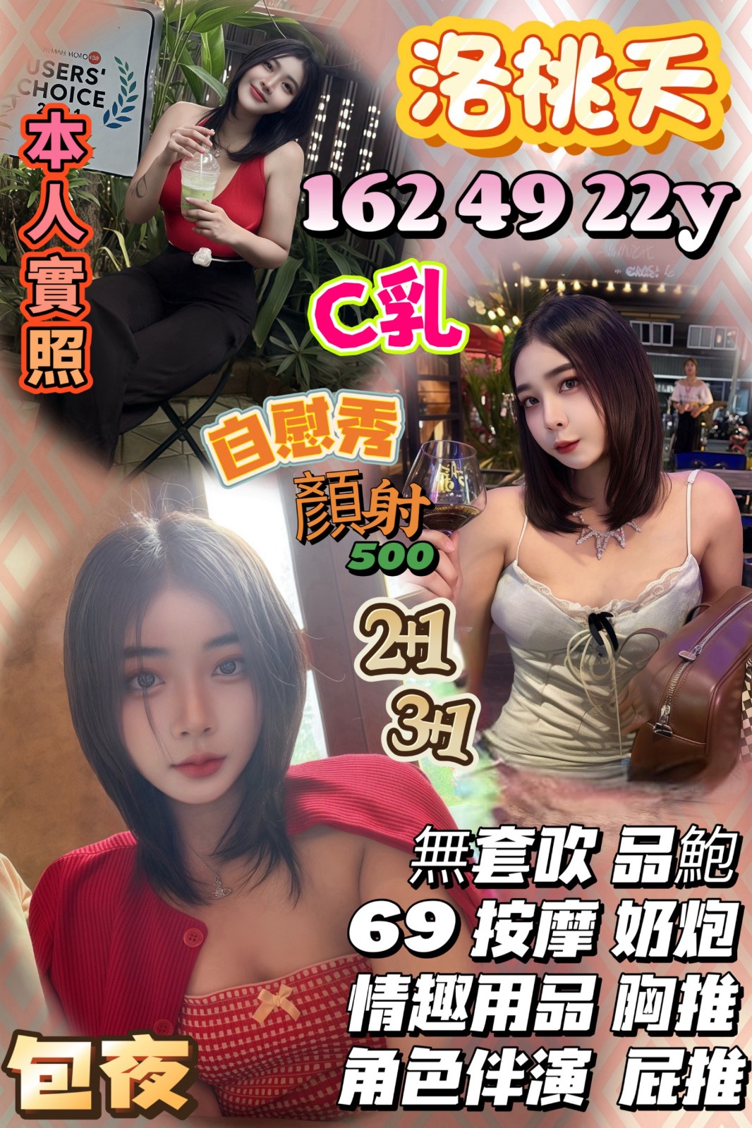 泰國新竹洛桃夭定點圖片