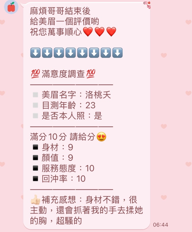 泰國新竹洛桃夭定點圖片
