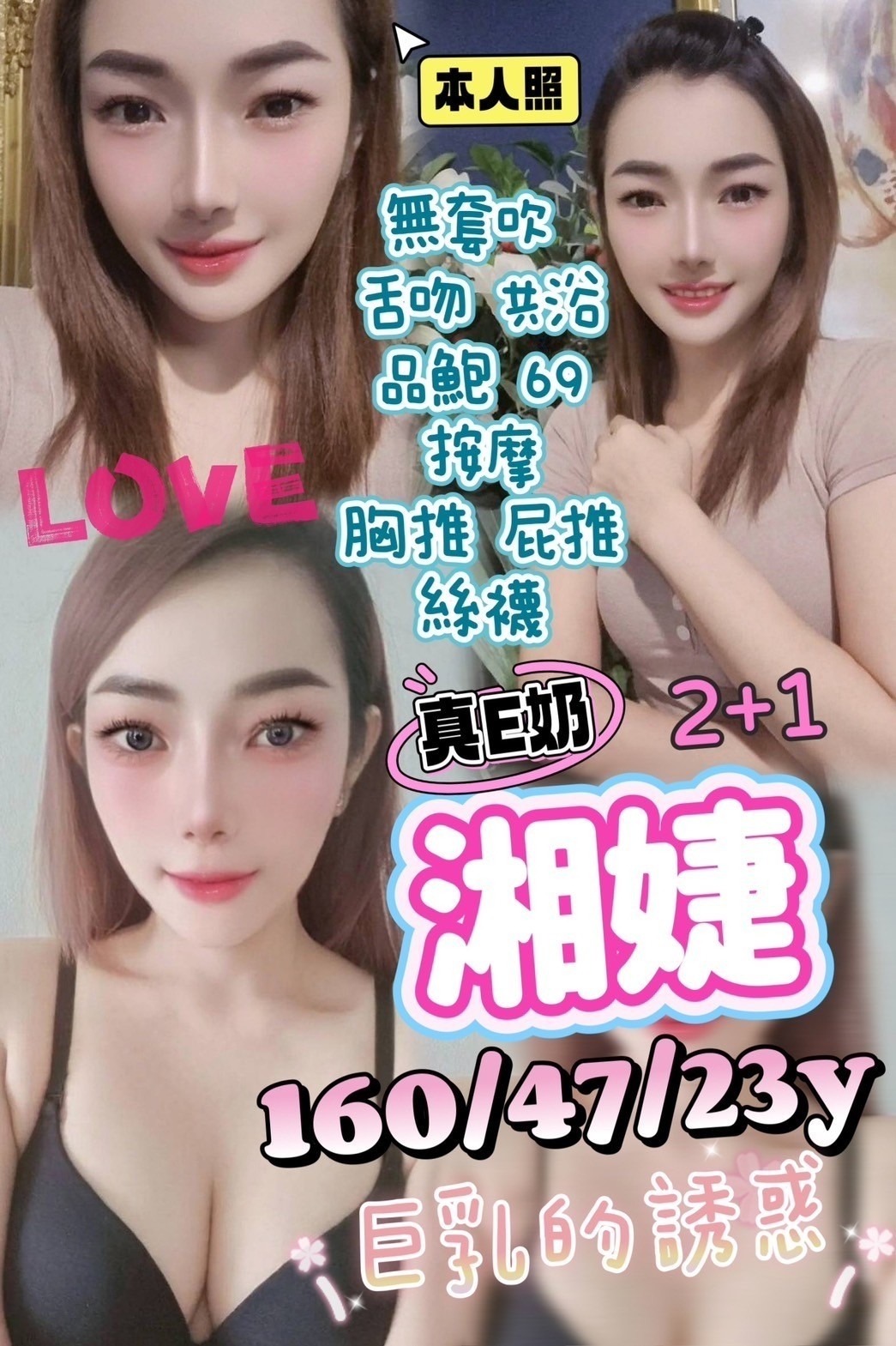 泰國新竹湘婕定點圖片
