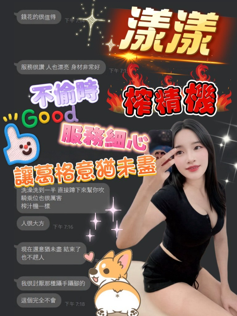 泰國新竹漾漾定點圖片