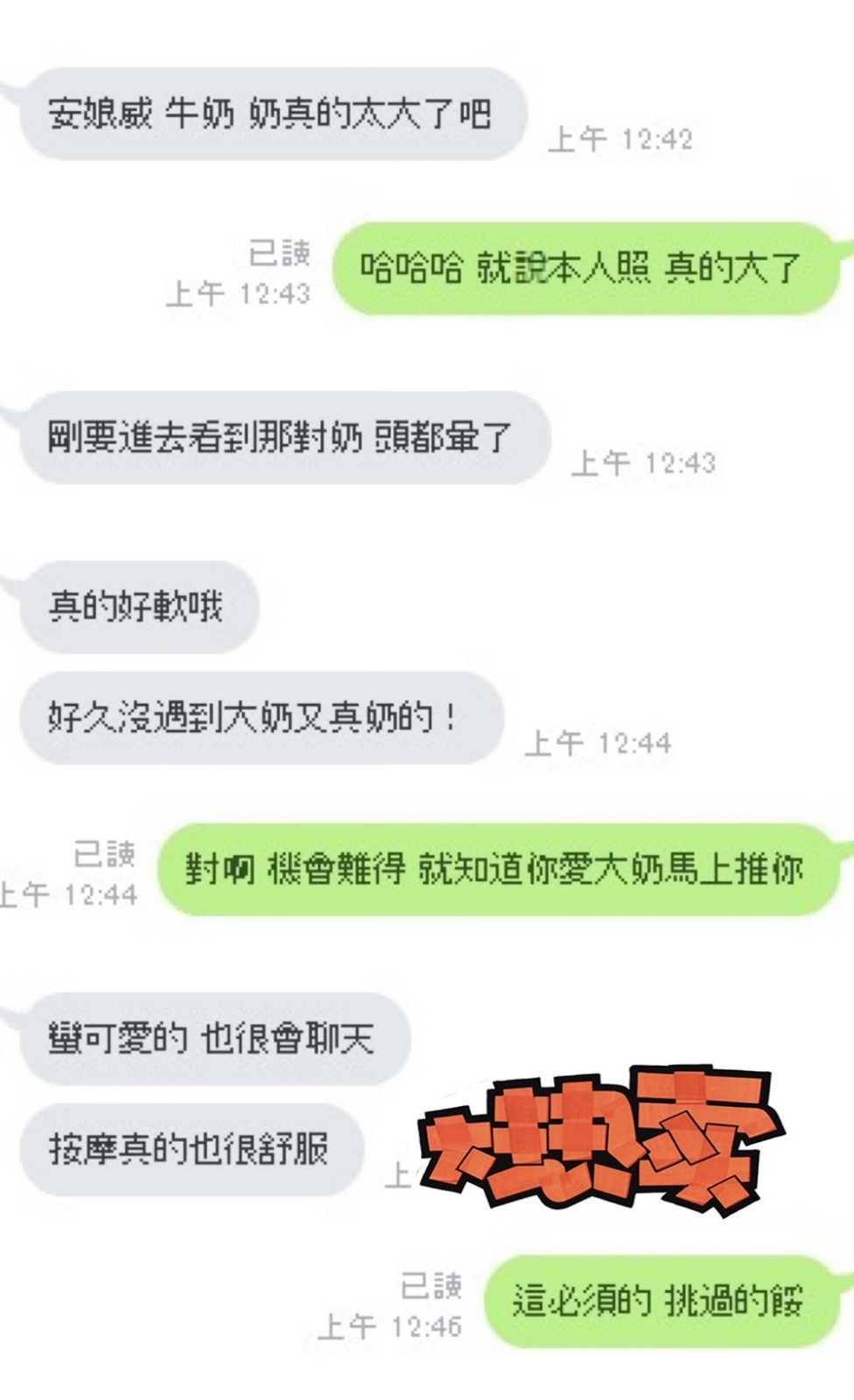 泰國新竹牛奶定點圖片