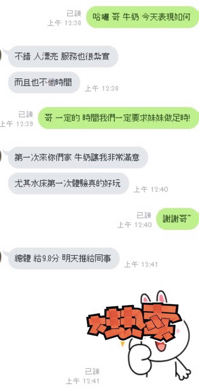 泰國新竹牛奶定點圖片