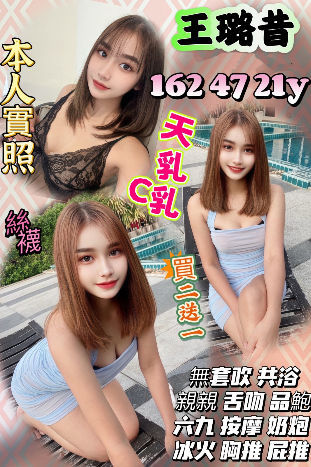 泰國新竹王璐昔定點圖片