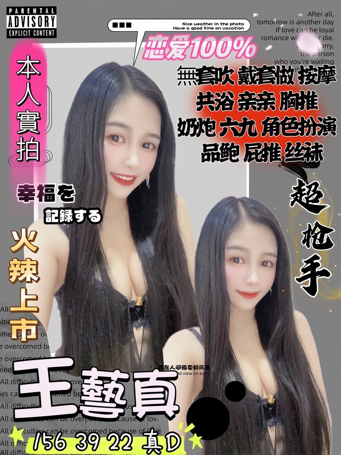 泰國新竹王藝真定點圖片