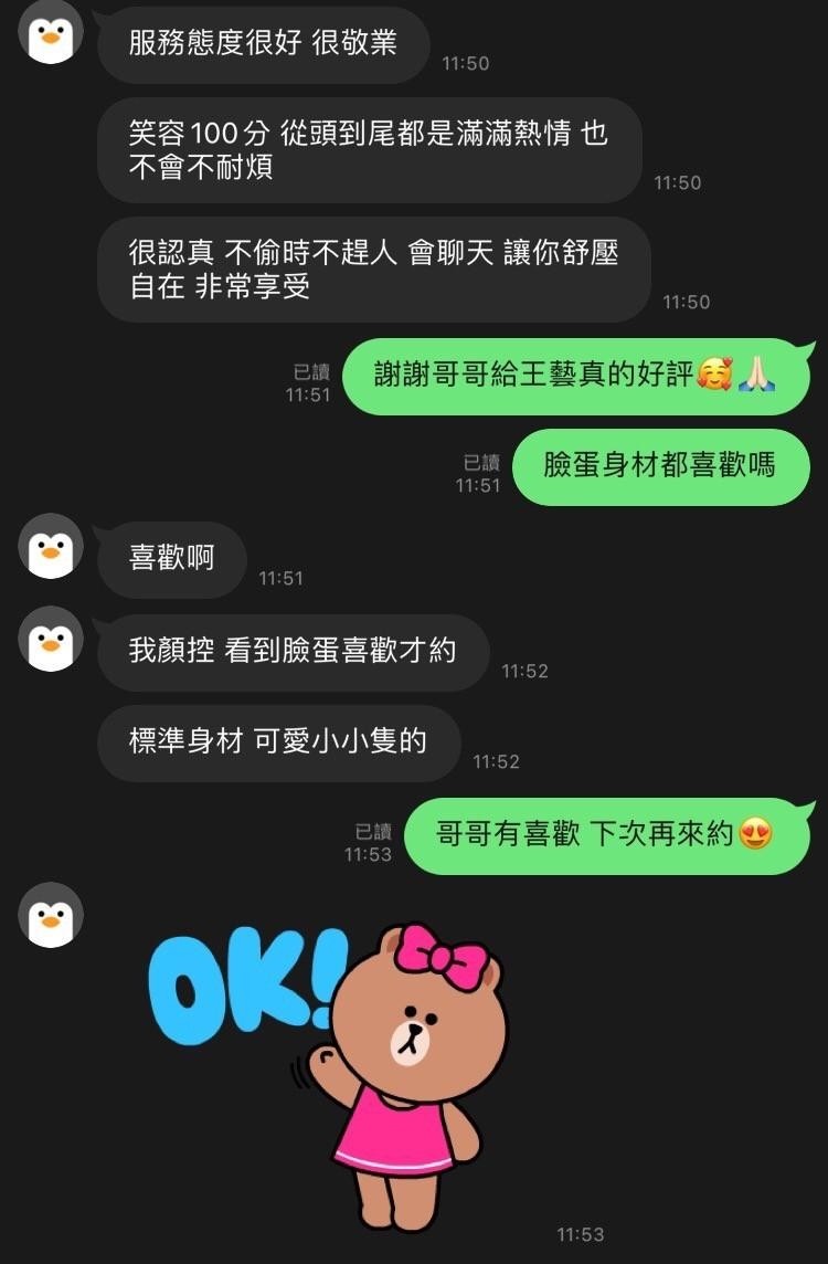 泰國新竹王藝真定點圖片