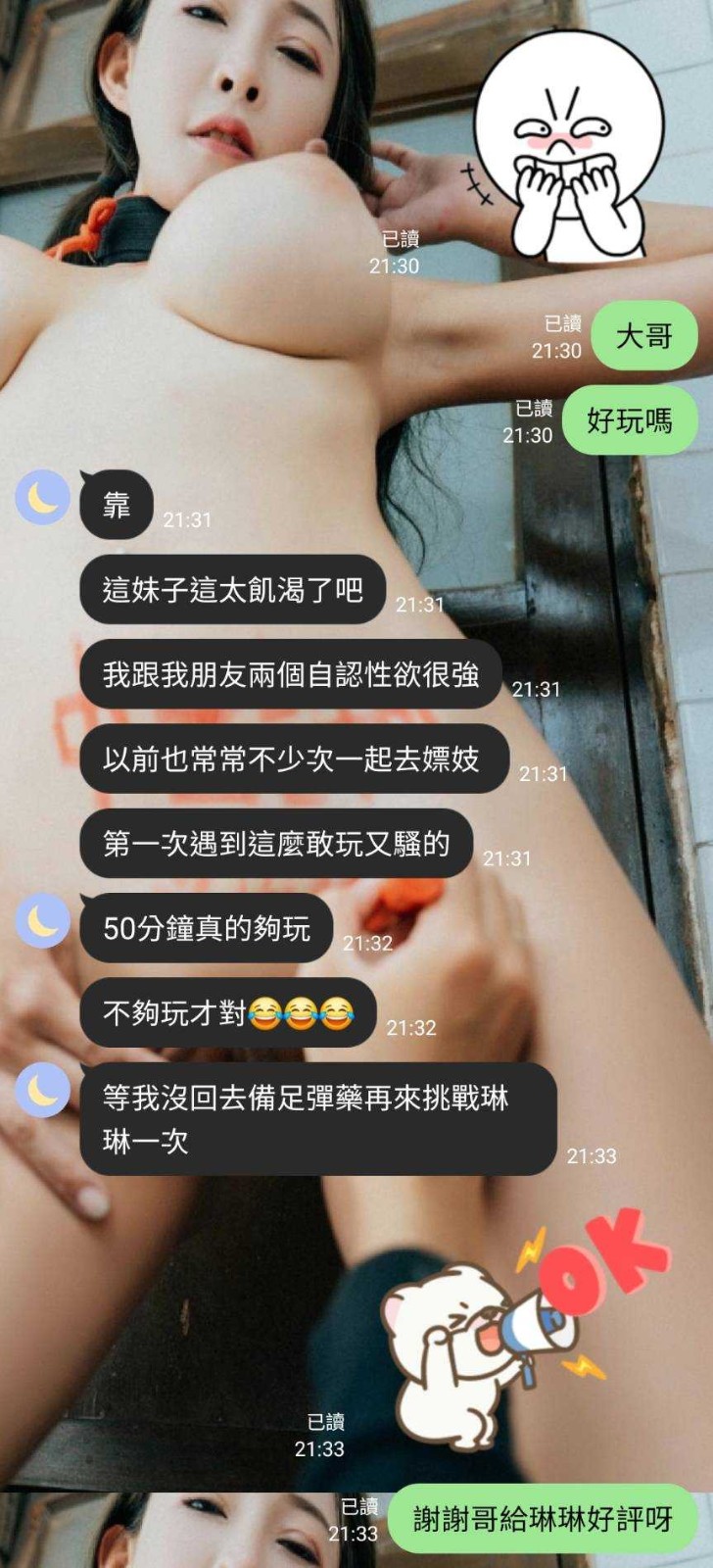 泰國新竹琳琳定點圖片