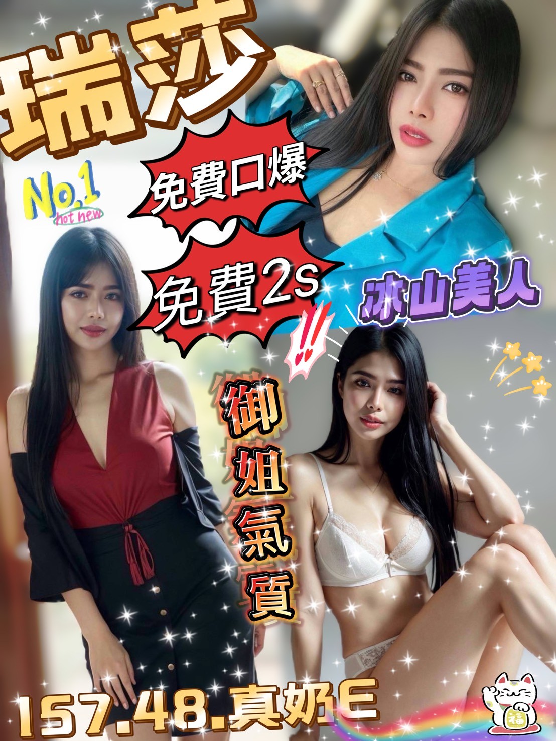 泰國新竹瑞莎定點圖片