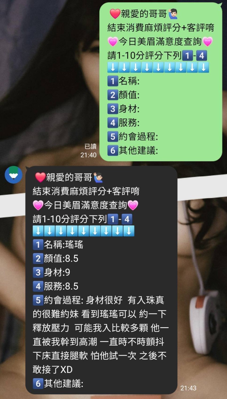 泰國新竹瑤瑤定點圖片