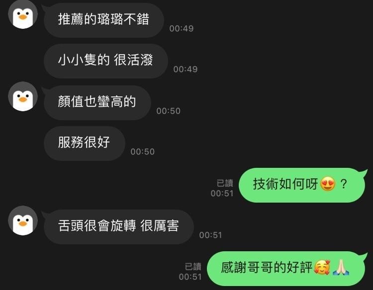 泰國新竹璐璐定點圖片