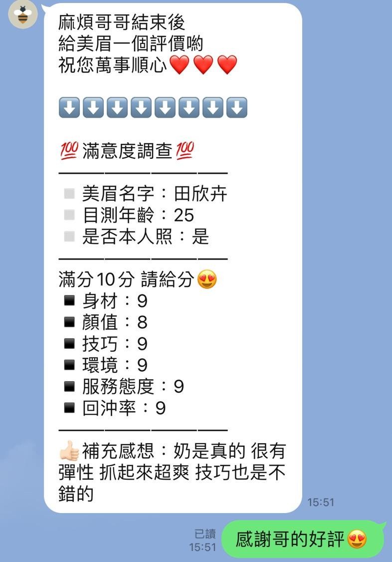 泰國新竹田欣卉定點圖片