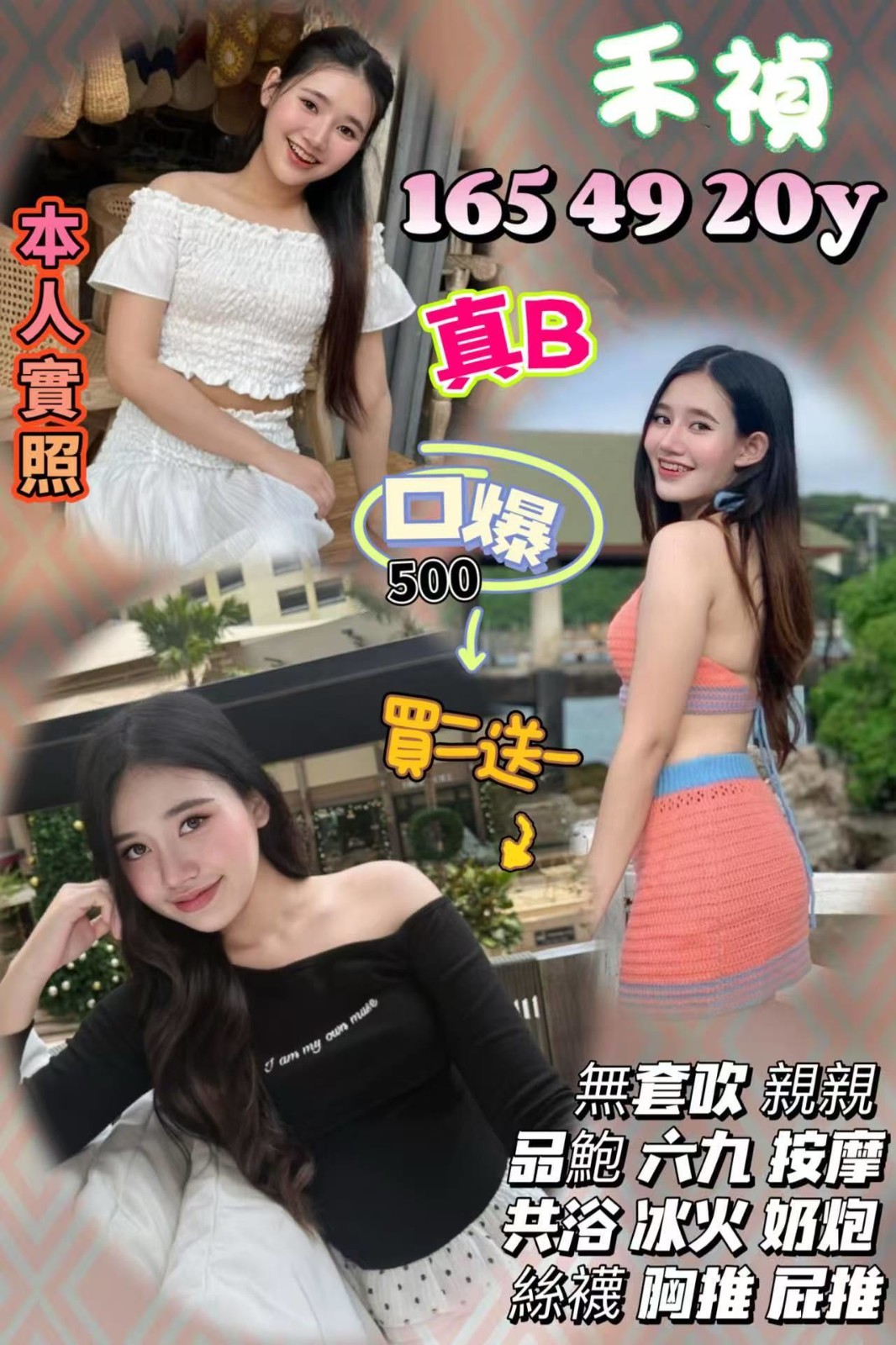 泰國新竹禾禎定點圖片
