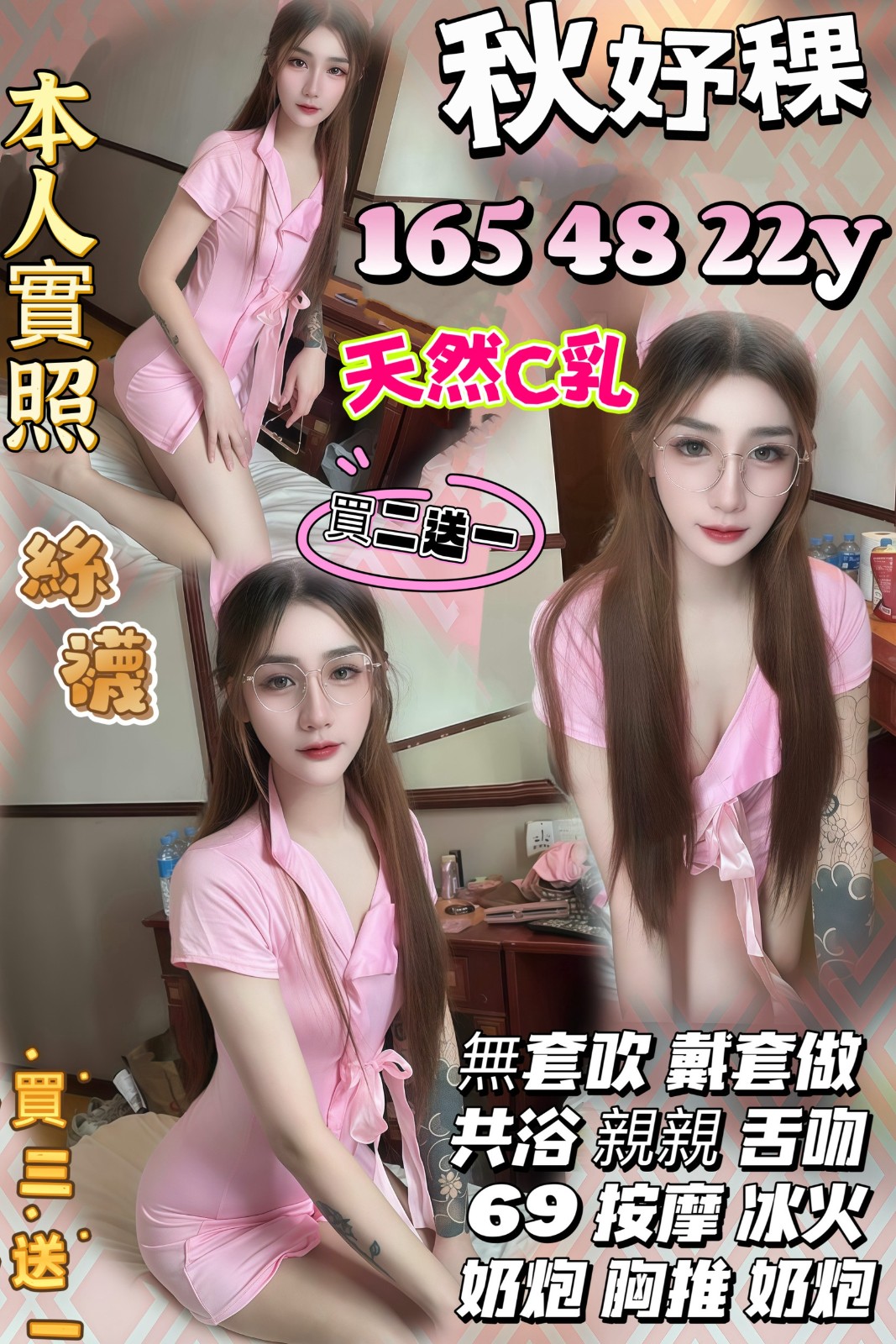 泰國新竹秋妤稞定點圖片
